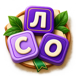 Словодел