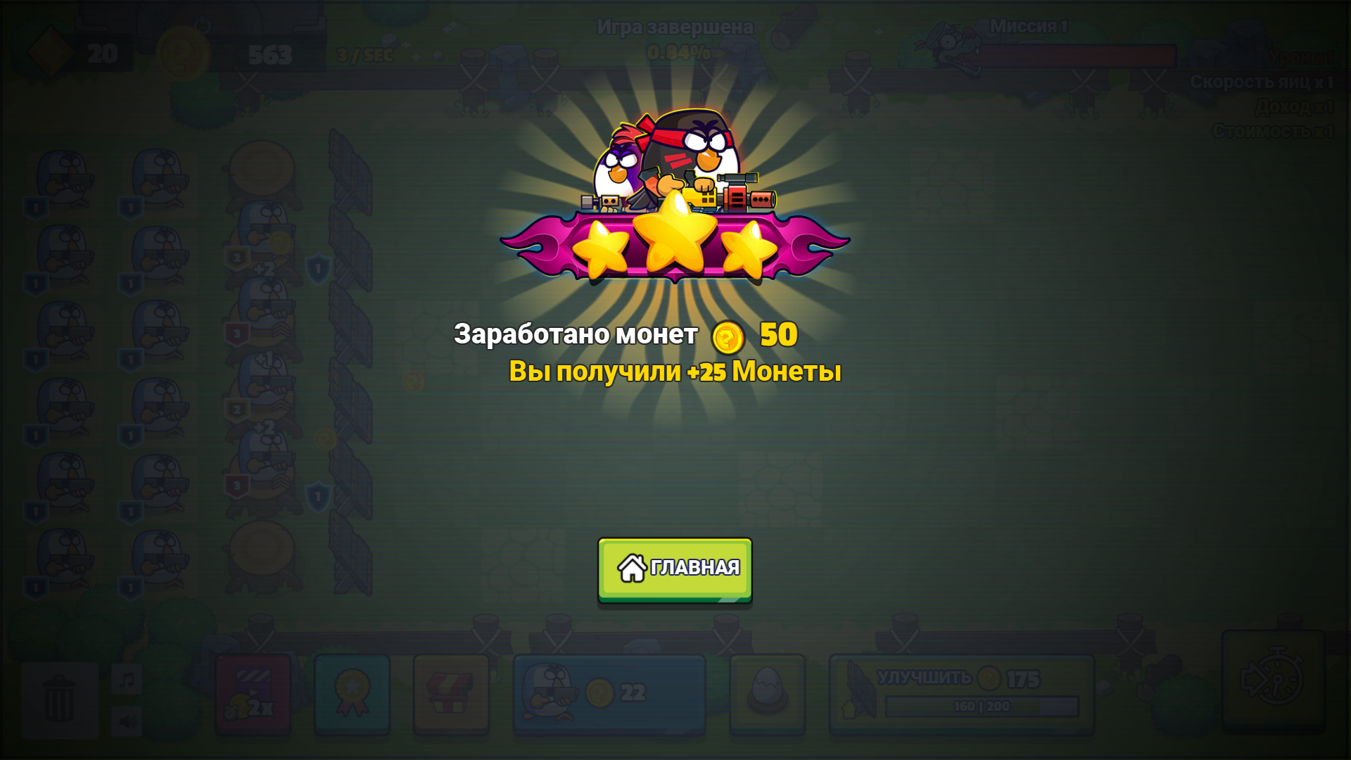 Chicken Merge — screenshot 16