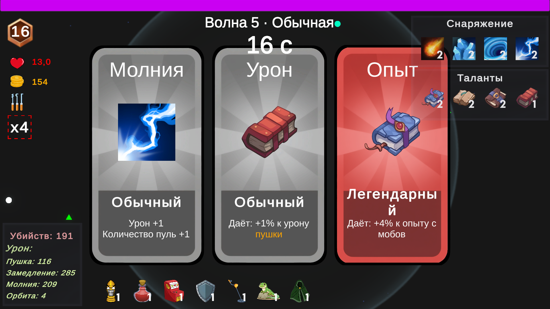 Neon strike — screenshot 4