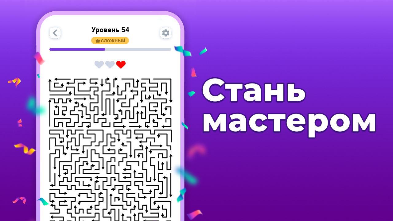 Стрелки: Головоломка — screenshot 5