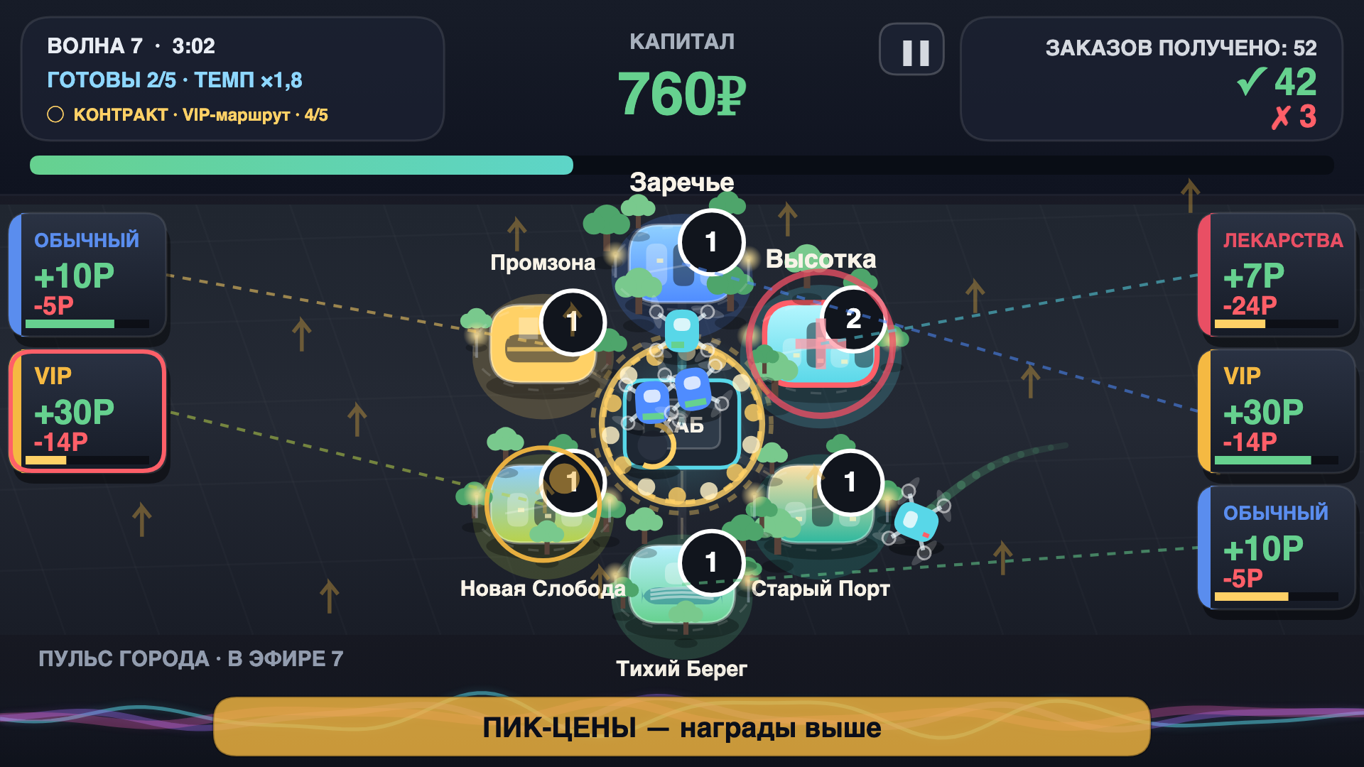 Дрон-Диспетчер — screenshot 6