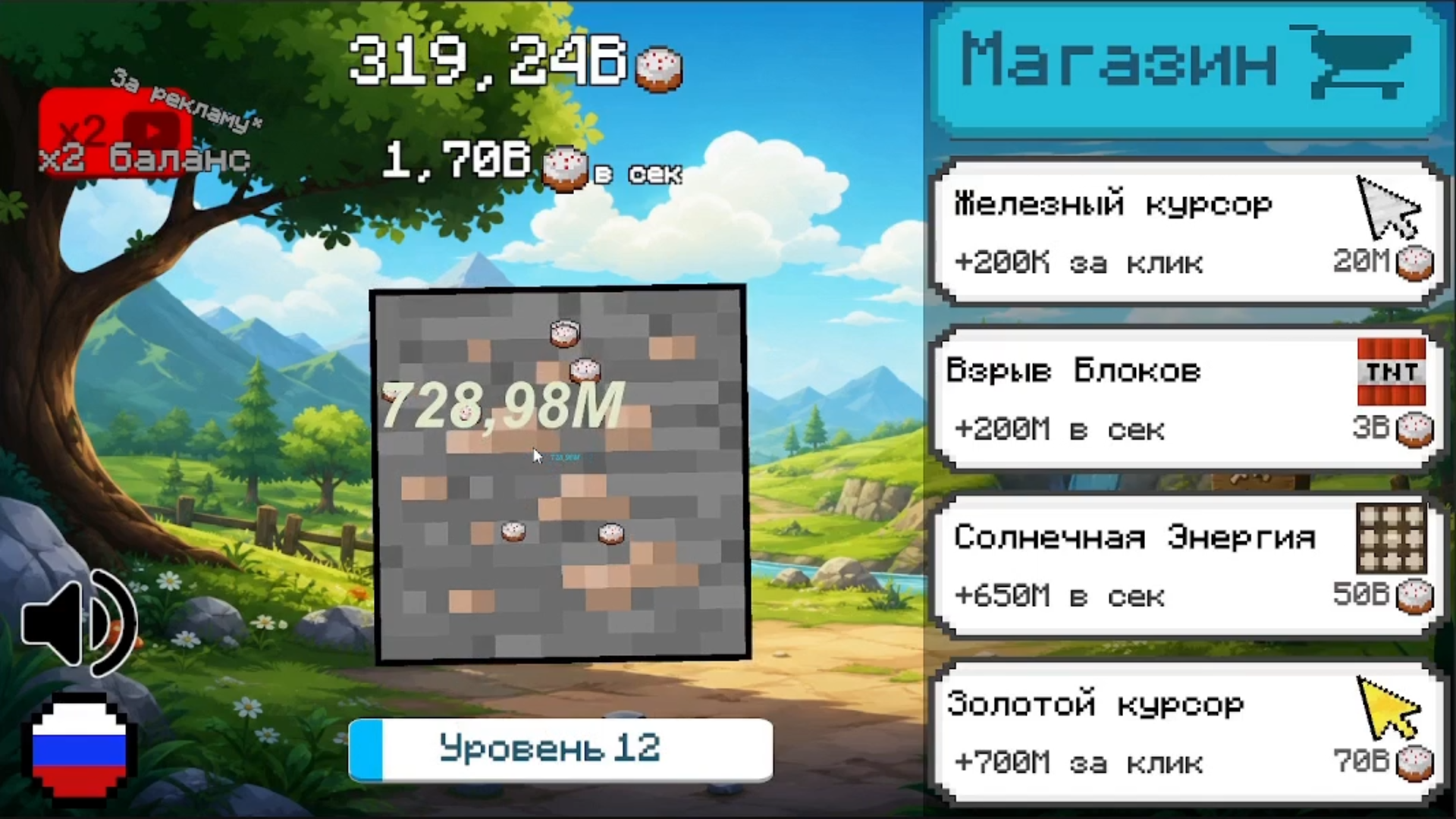 Легендарный Майн Кликер: Эволюция — screenshot 6