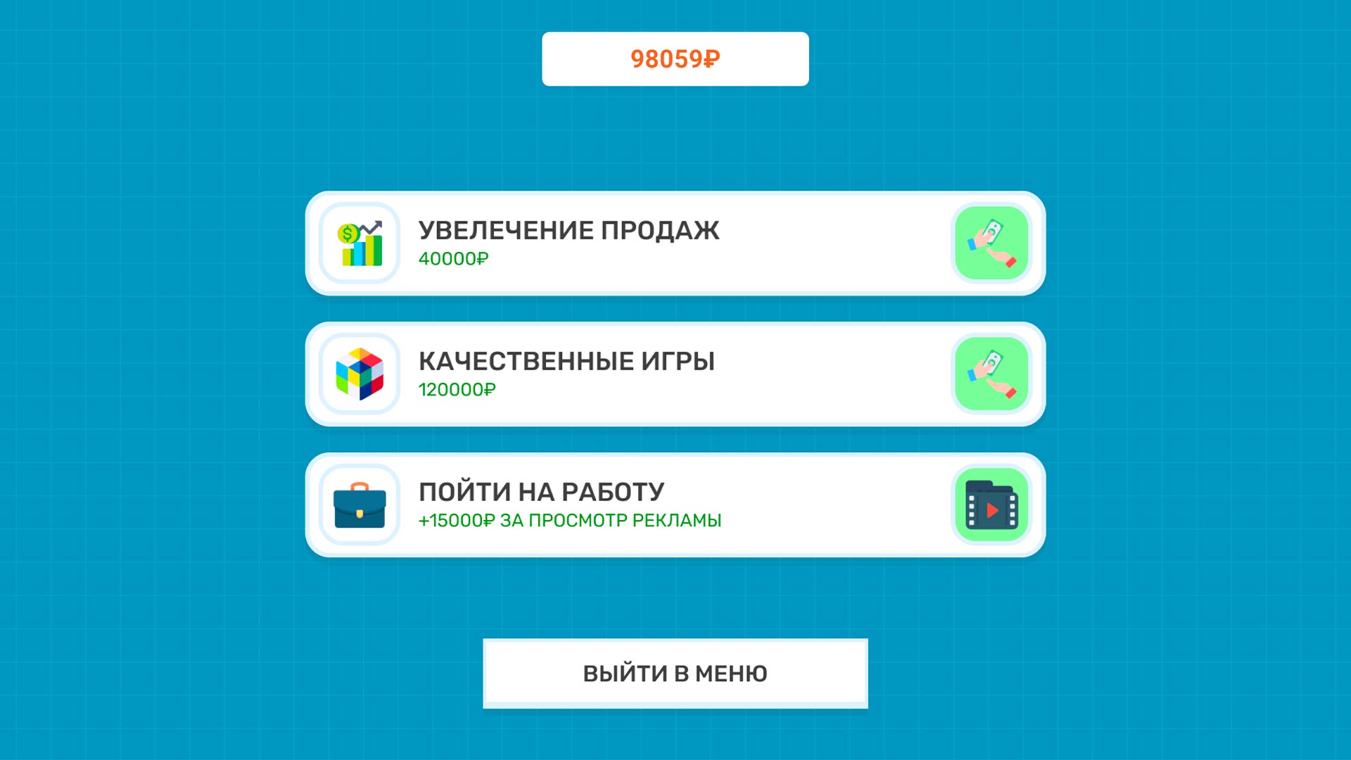 Симулятор разработчика игр — screenshot 6
