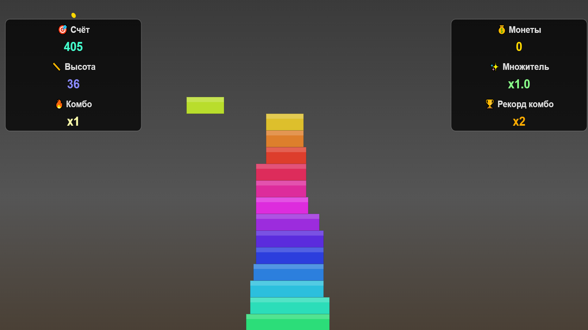 Идеальная Башня — screenshot 1