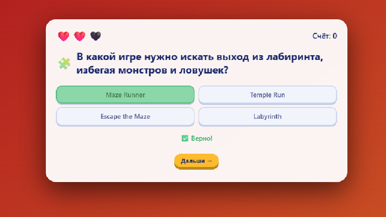 Тест на скилл в Обби — screenshot 2