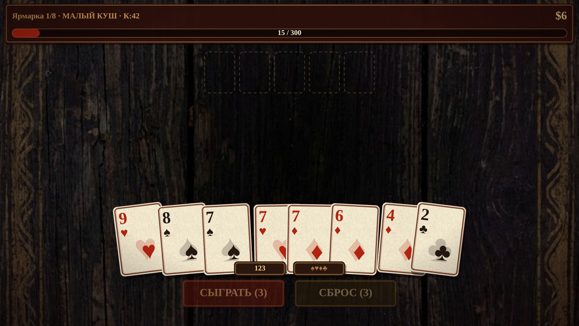 Балаганъ — screenshot 2