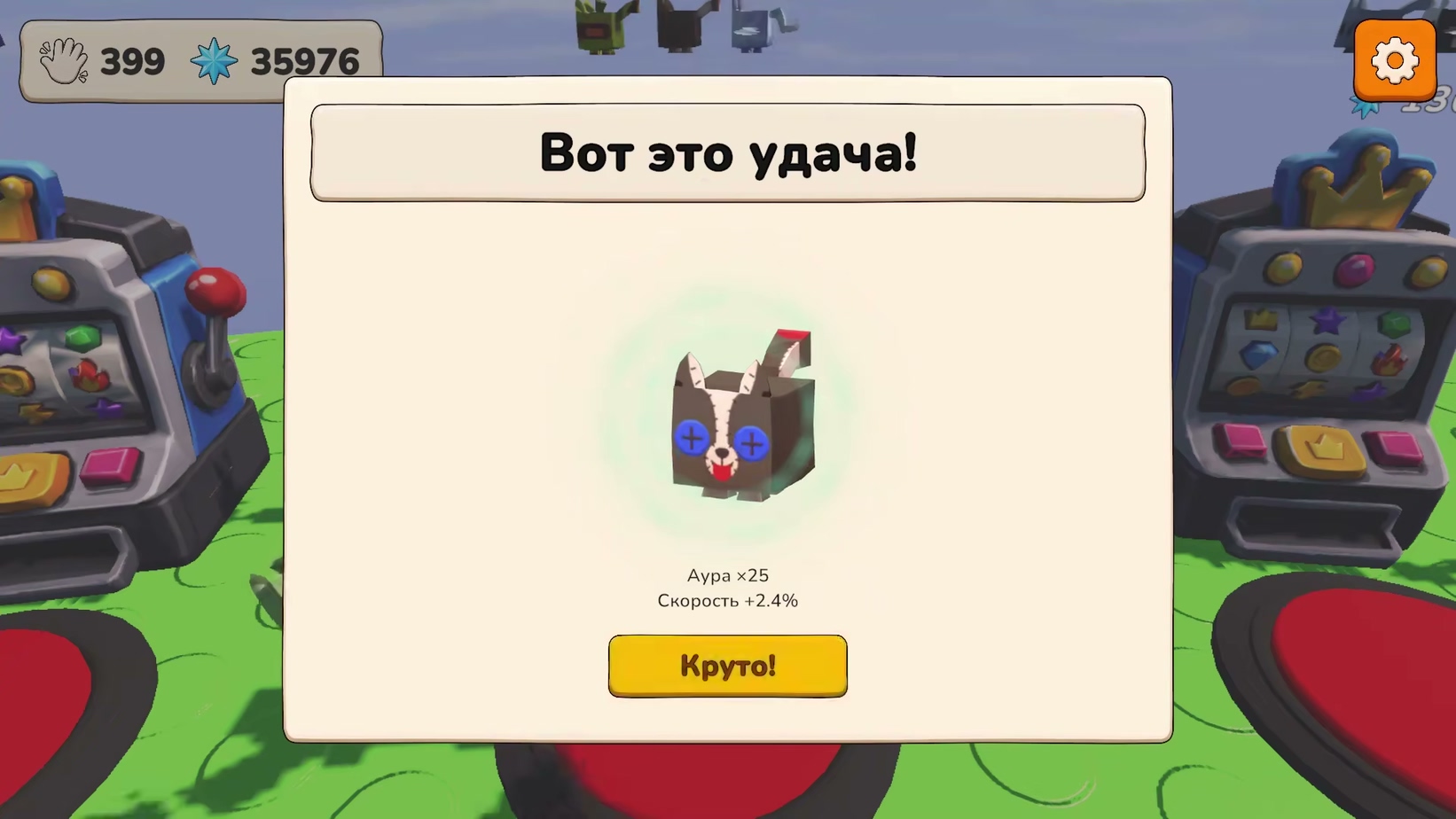 Король шлепка — screenshot 4