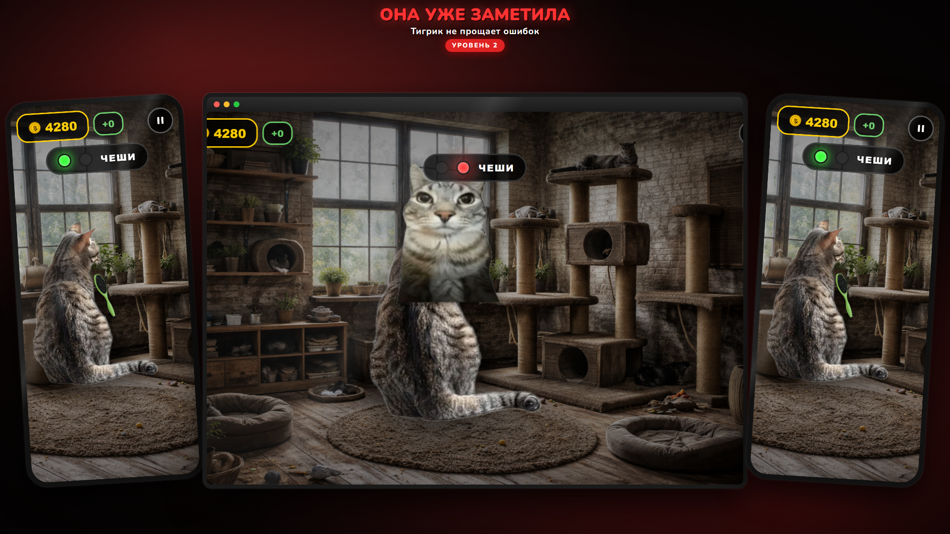 Ты не сможешь почесать этого кота... (хоррор) — screenshot 5