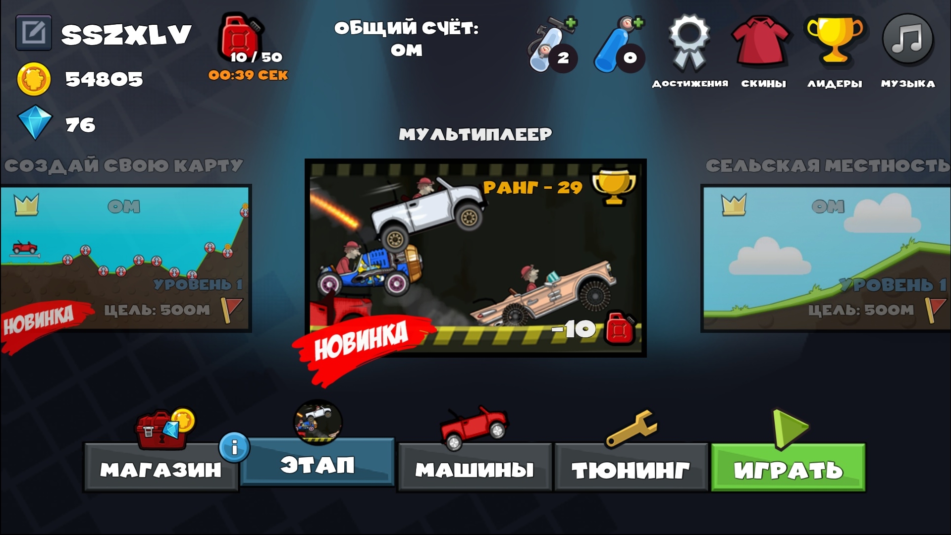 Хилл Климб Рейсинг 2 — скриншот 2