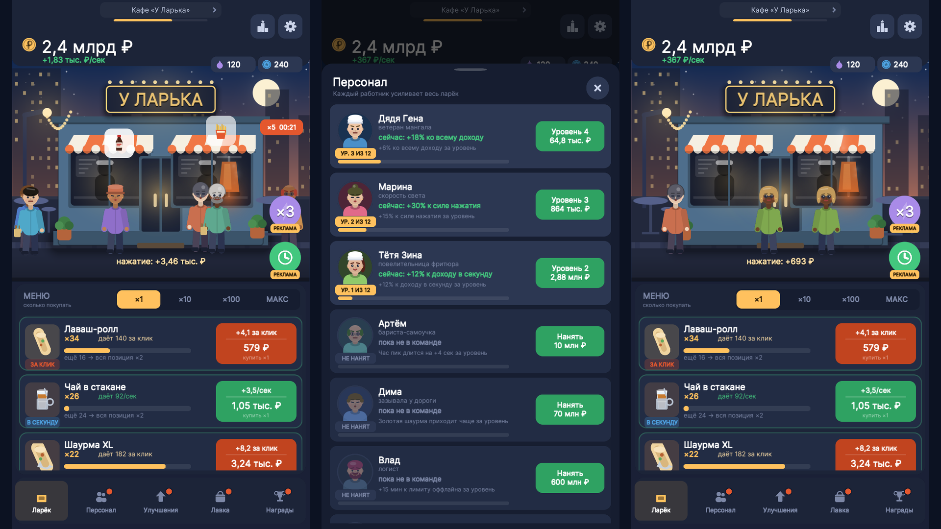 Ларёк с шаурмой — screenshot 5