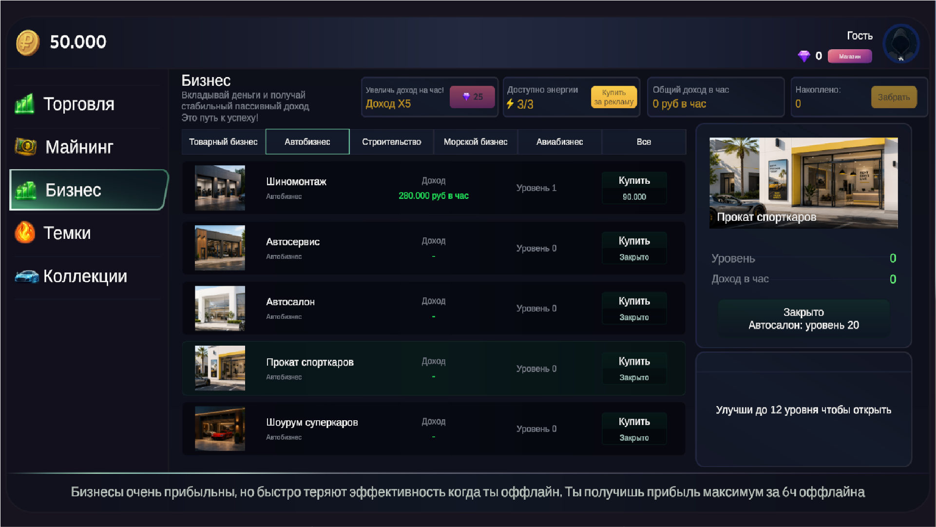 Сигма Трейдер — screenshot 3