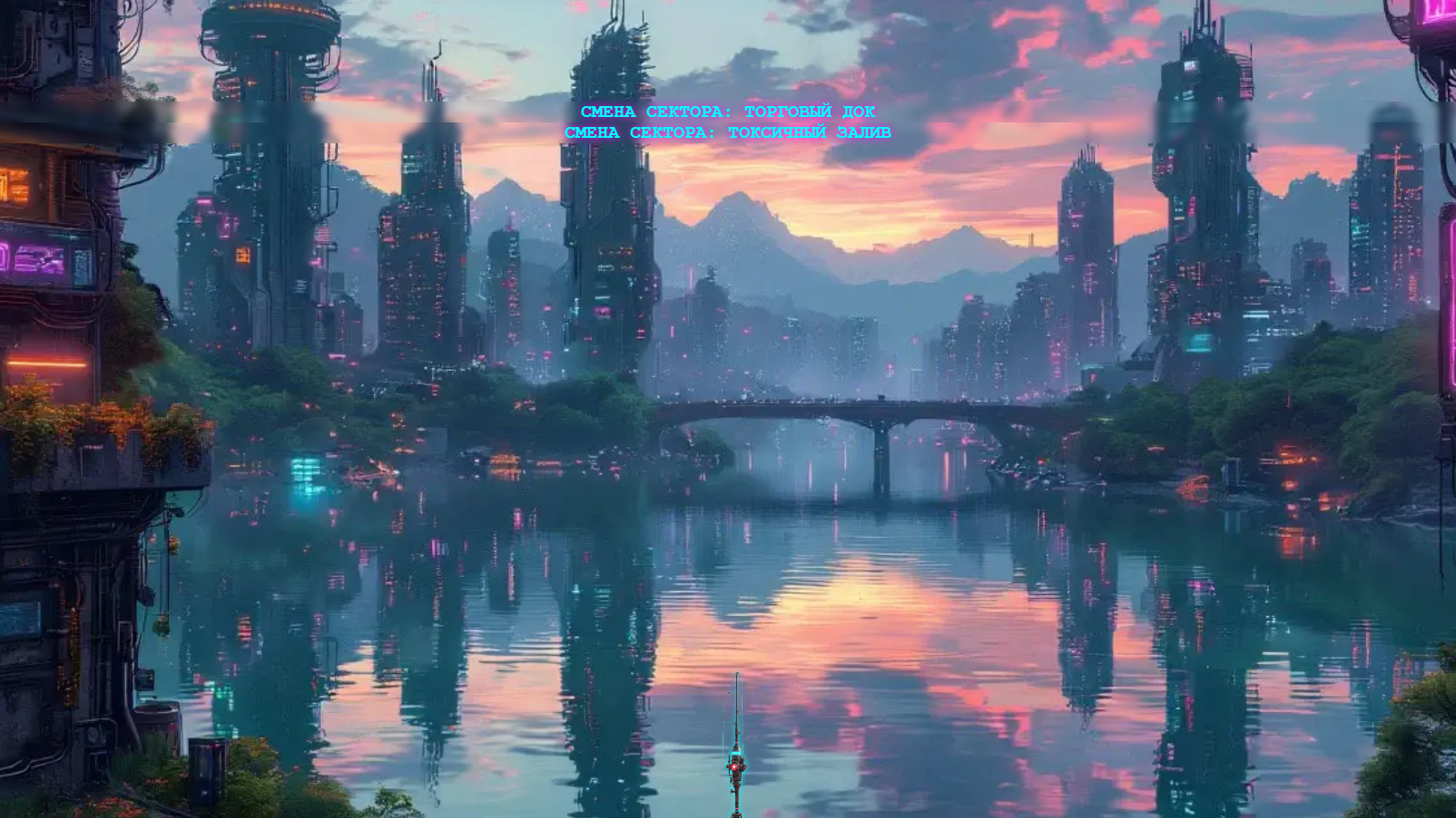 Рыбалка - Неоновый клёв — screenshot 2