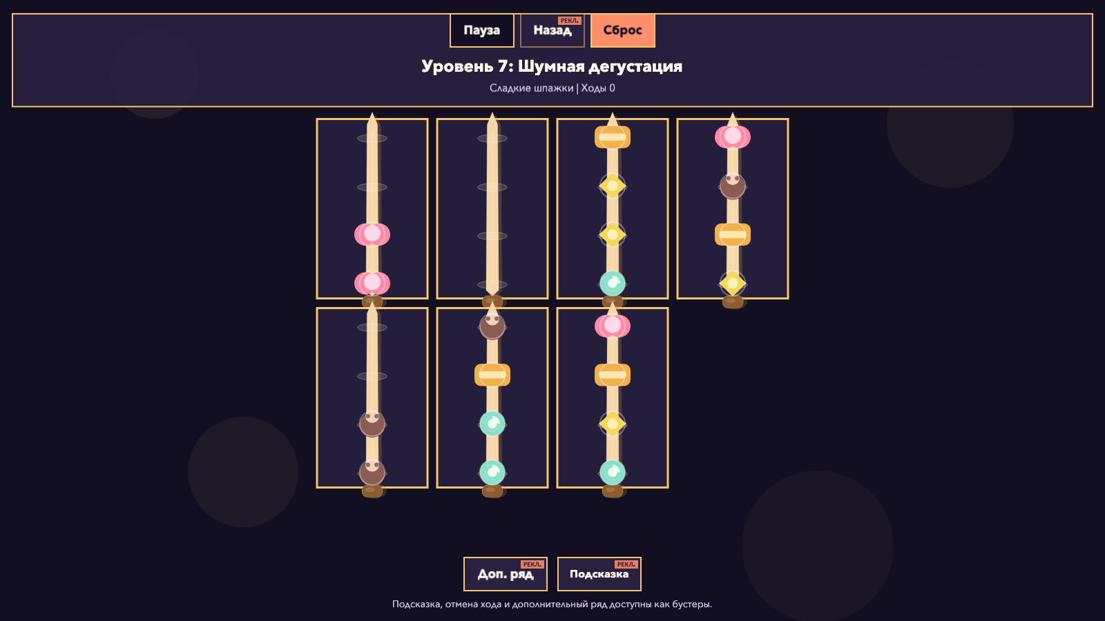 Сладкий переполох — screenshot 3