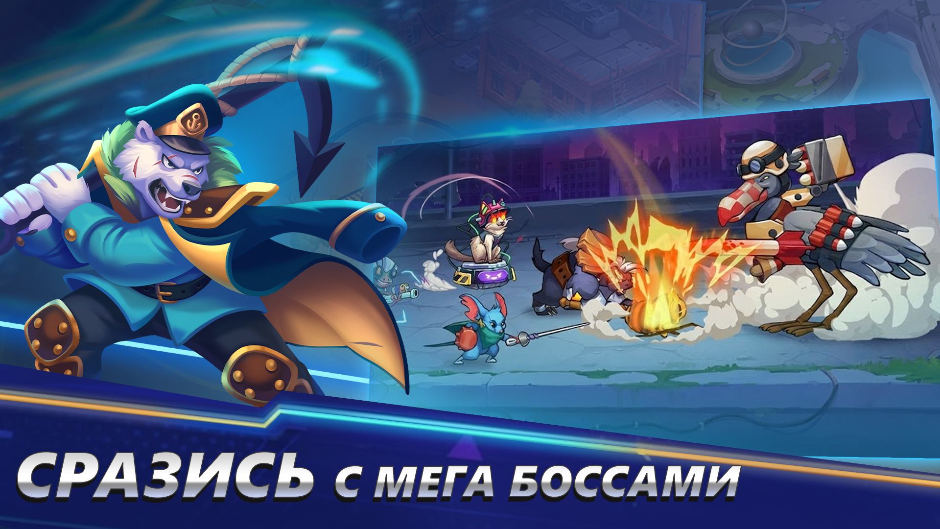 Animal Hero — скриншот 1