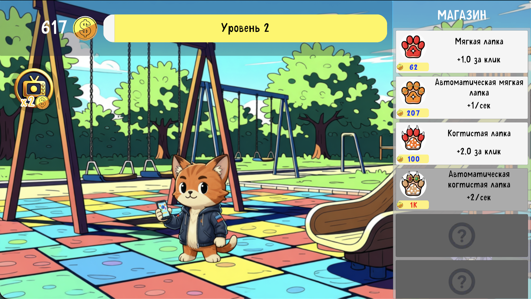 Мяу-Джедай: Клик-Метаморфоз — screenshot 7