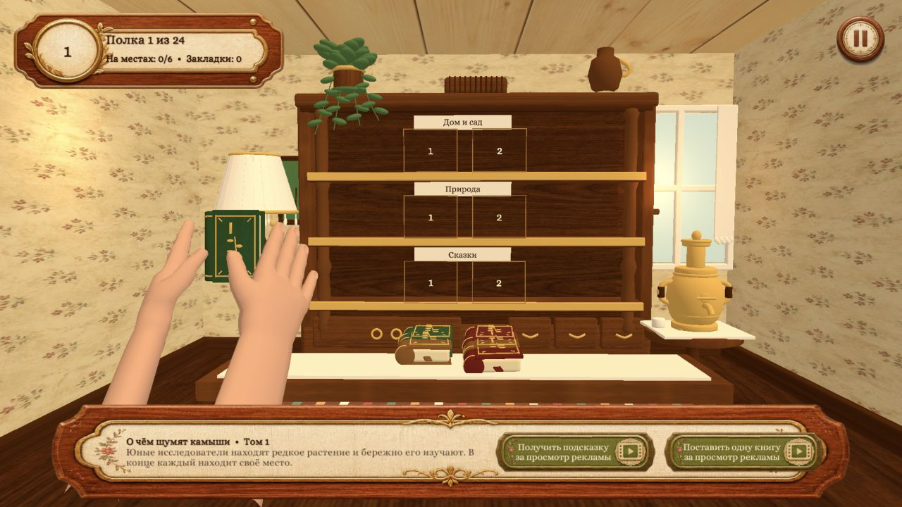 Бабушкина библиотека — screenshot 3