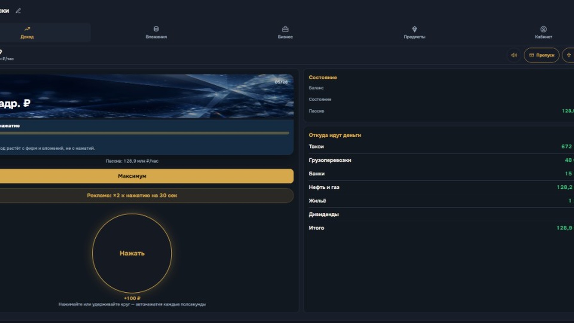 Свой холдинг — screenshot 1