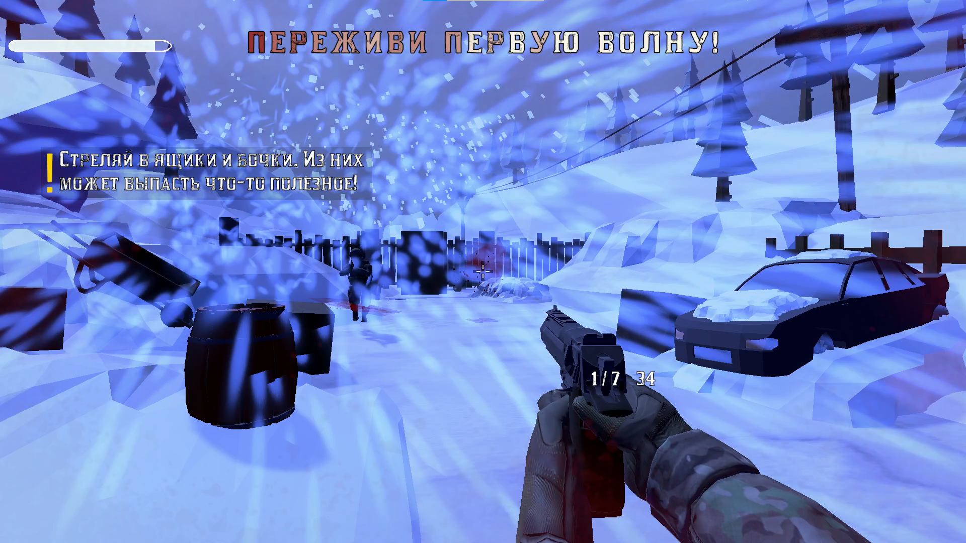 Снег за дверью — screenshot 5