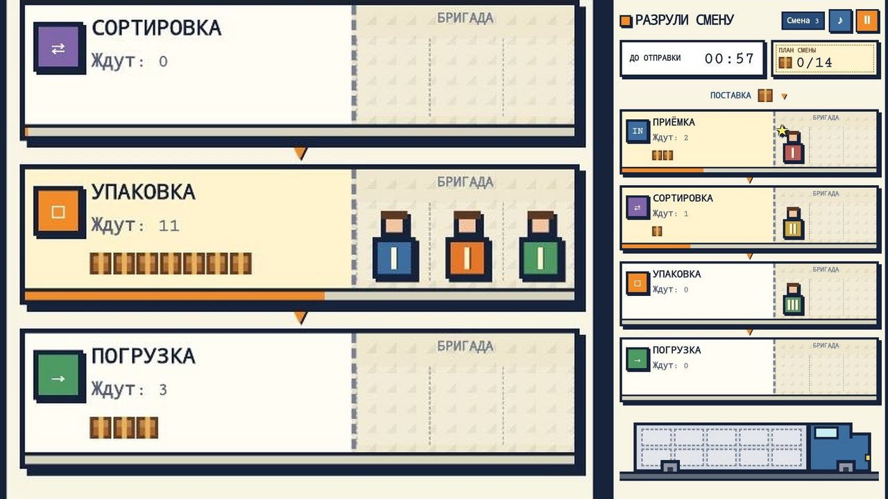 Разрули смену — screenshot 1
