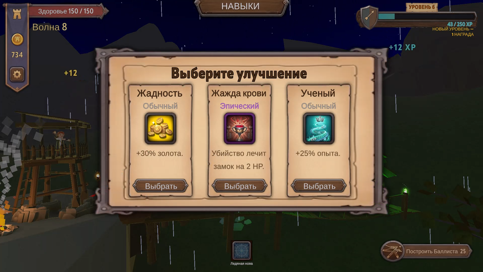 Siege Archer: Animal Rush — screenshot 2