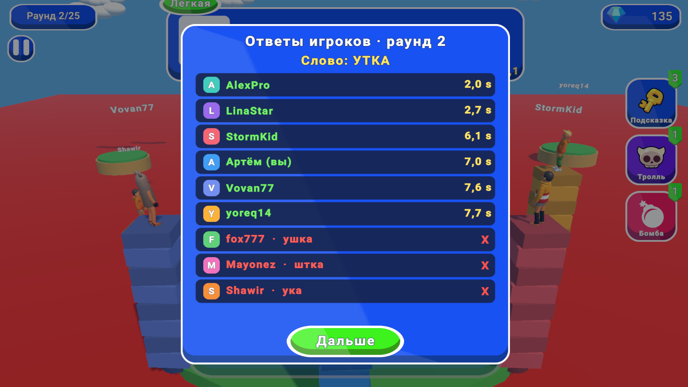 Гонка слов — screenshot 3