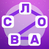 Мир слов
