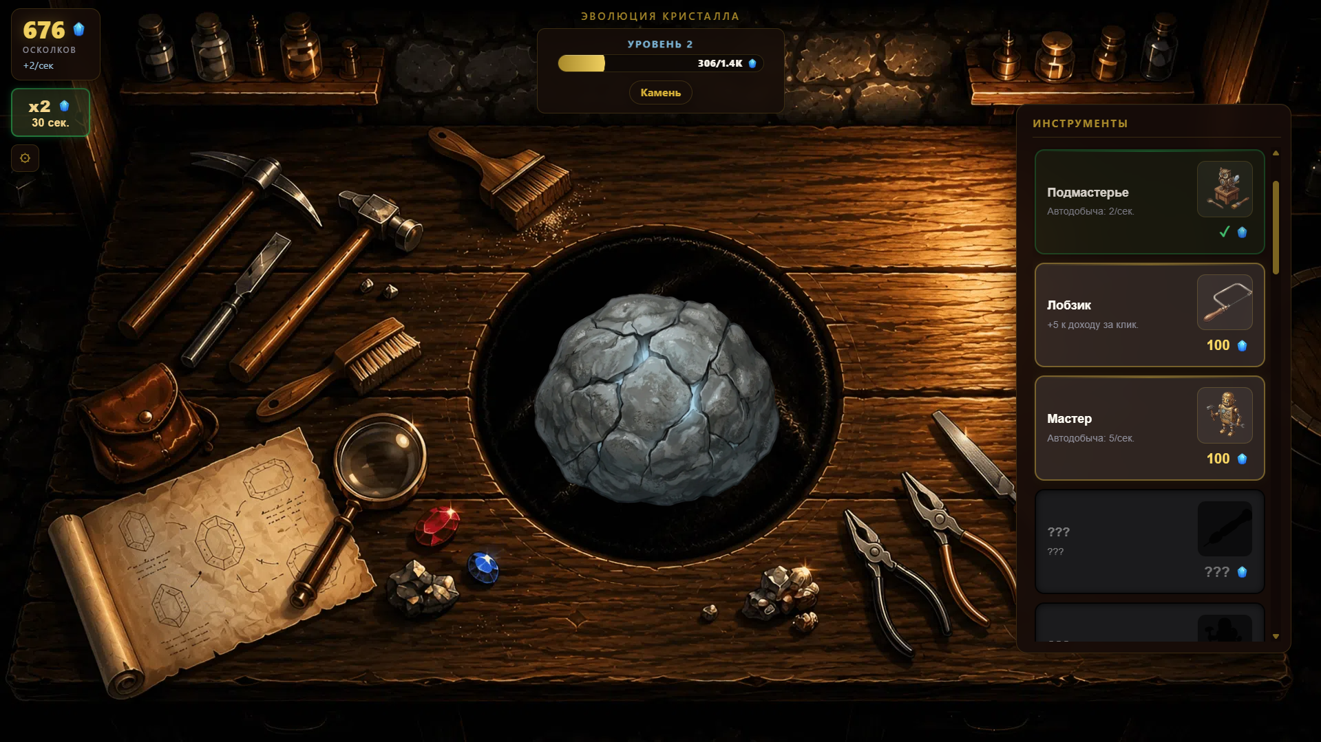 Эволюция кристалла — screenshot 1