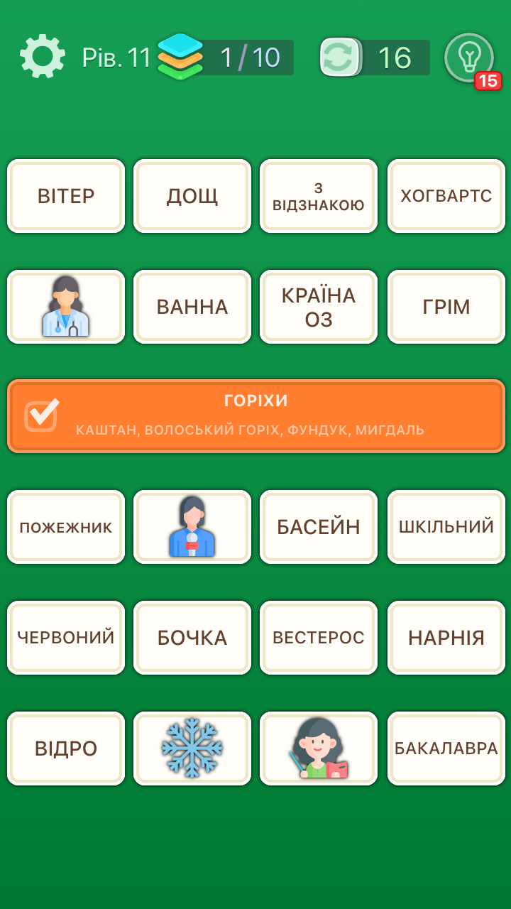 WordMash screenshot 55