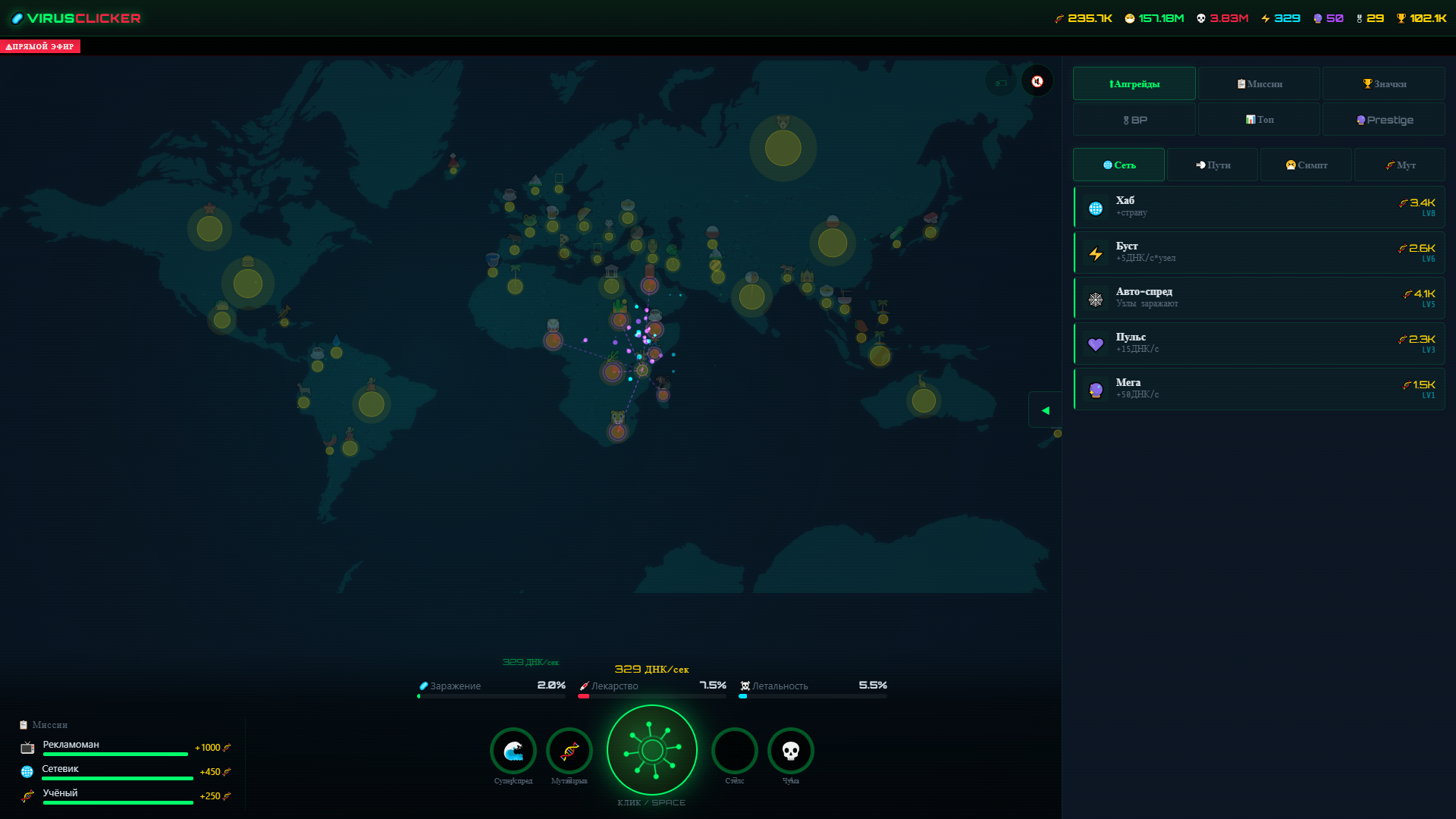 Virus Clicker — screenshot 2