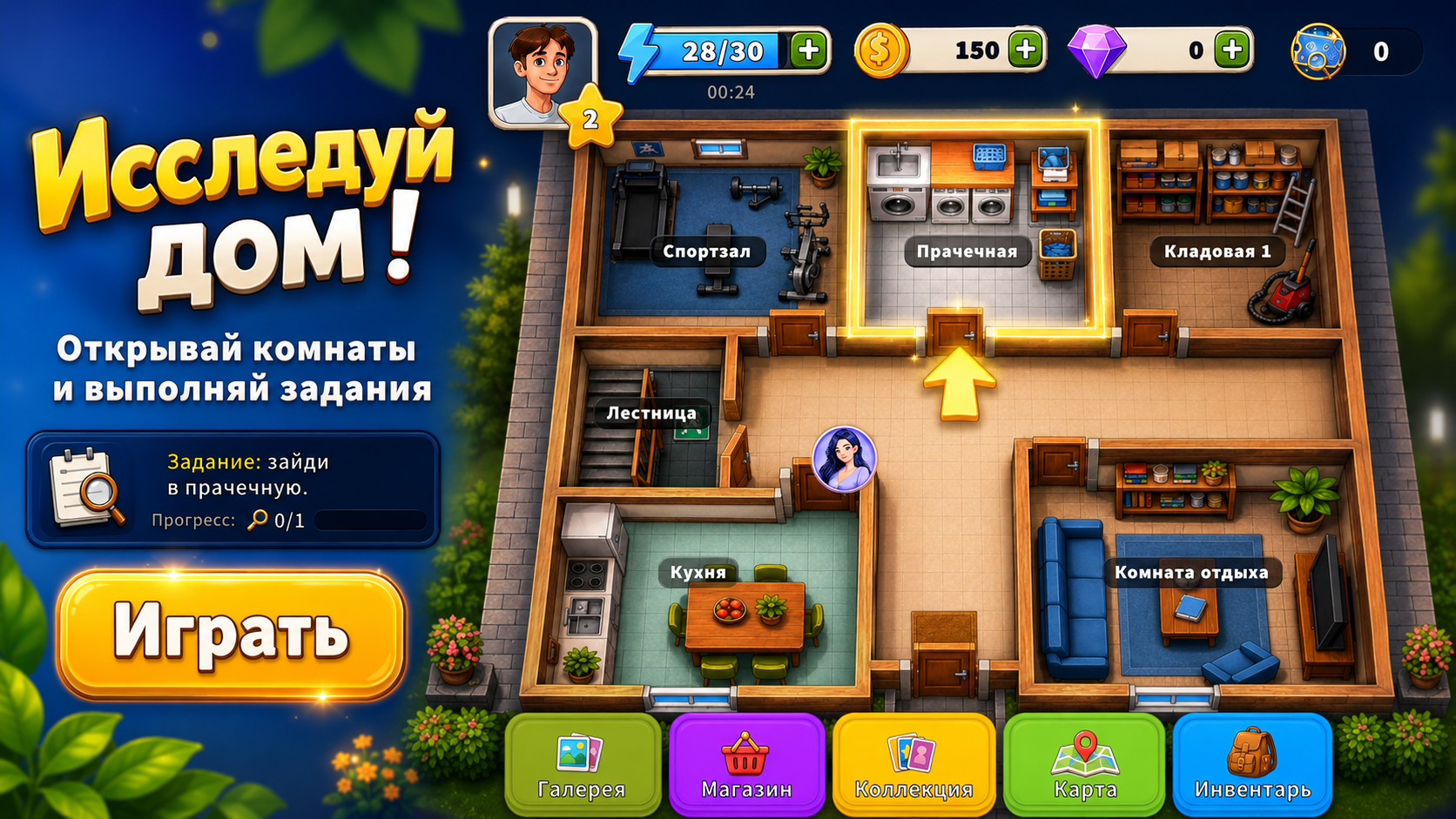 Подглядывание за девушками — screenshot 2