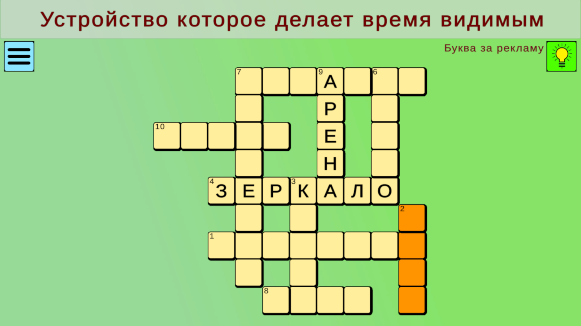 Кроссворды Классические — screenshot 4