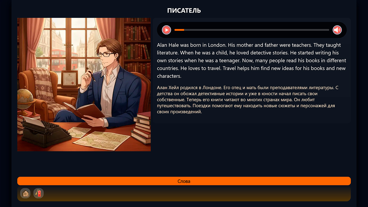 Английский язык: Дело Аврора — screenshot 3