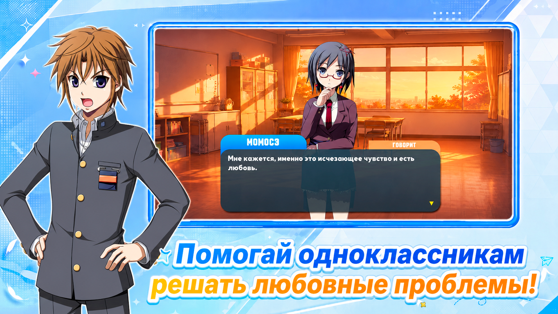 Детектив по разбитым сердцам — screenshot 1