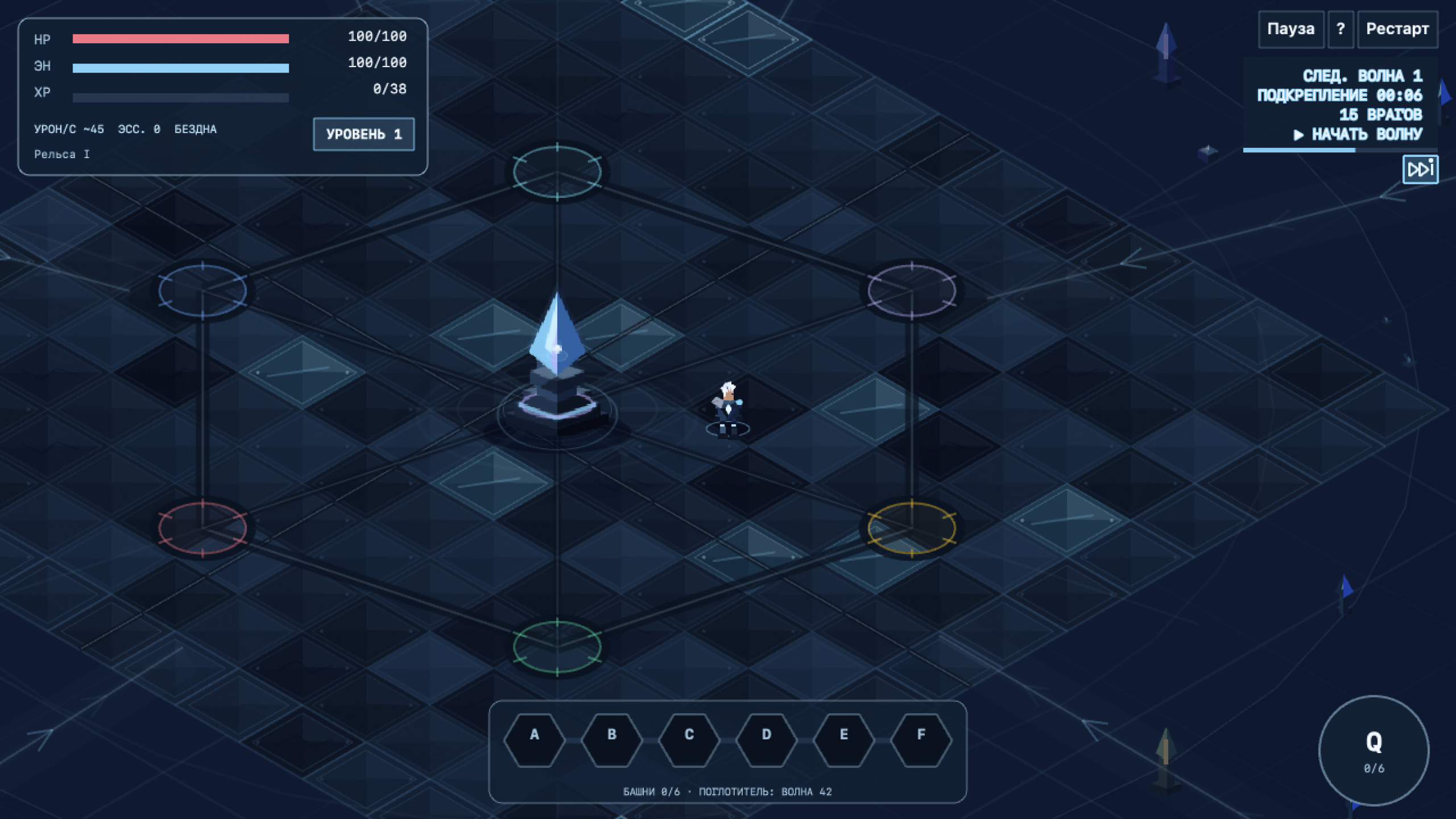 Реликтовый Шпиль — screenshot 1