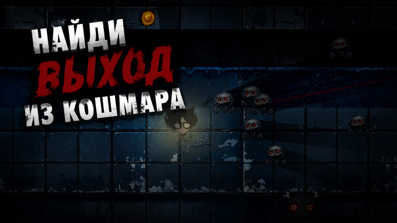 100 Дней в Подъезде — screenshot 11