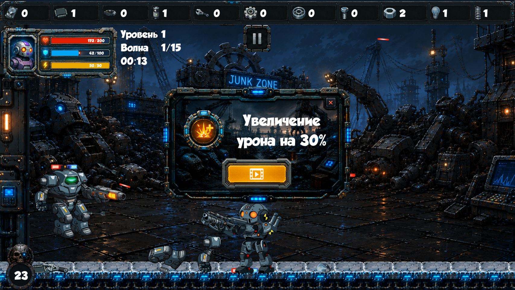 Junk Zone — screenshot 1