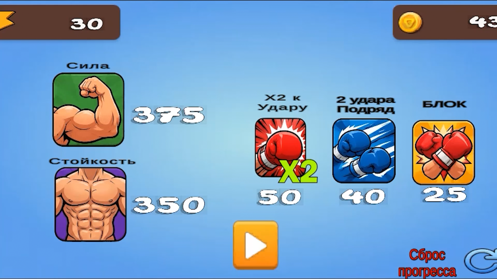 Выруби Громилу — screenshot 10