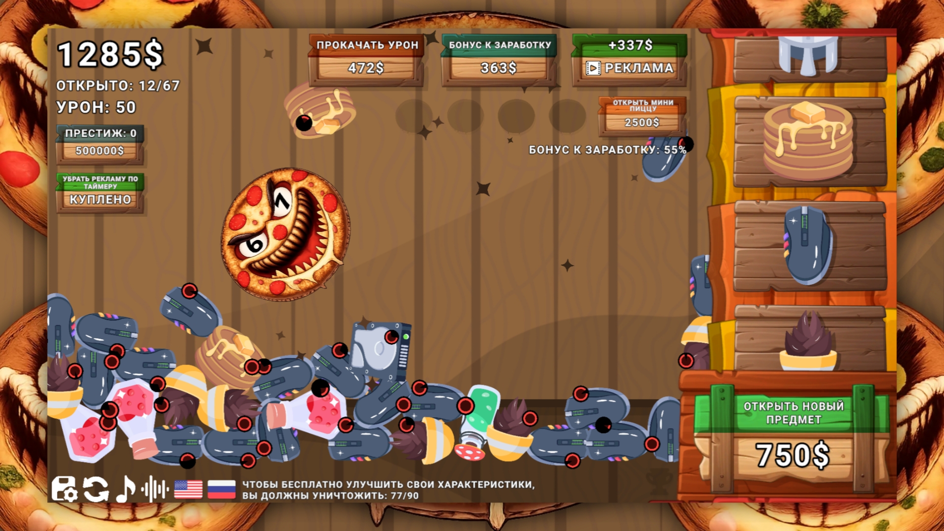 Пиццанини: Против всех! — screenshot 8