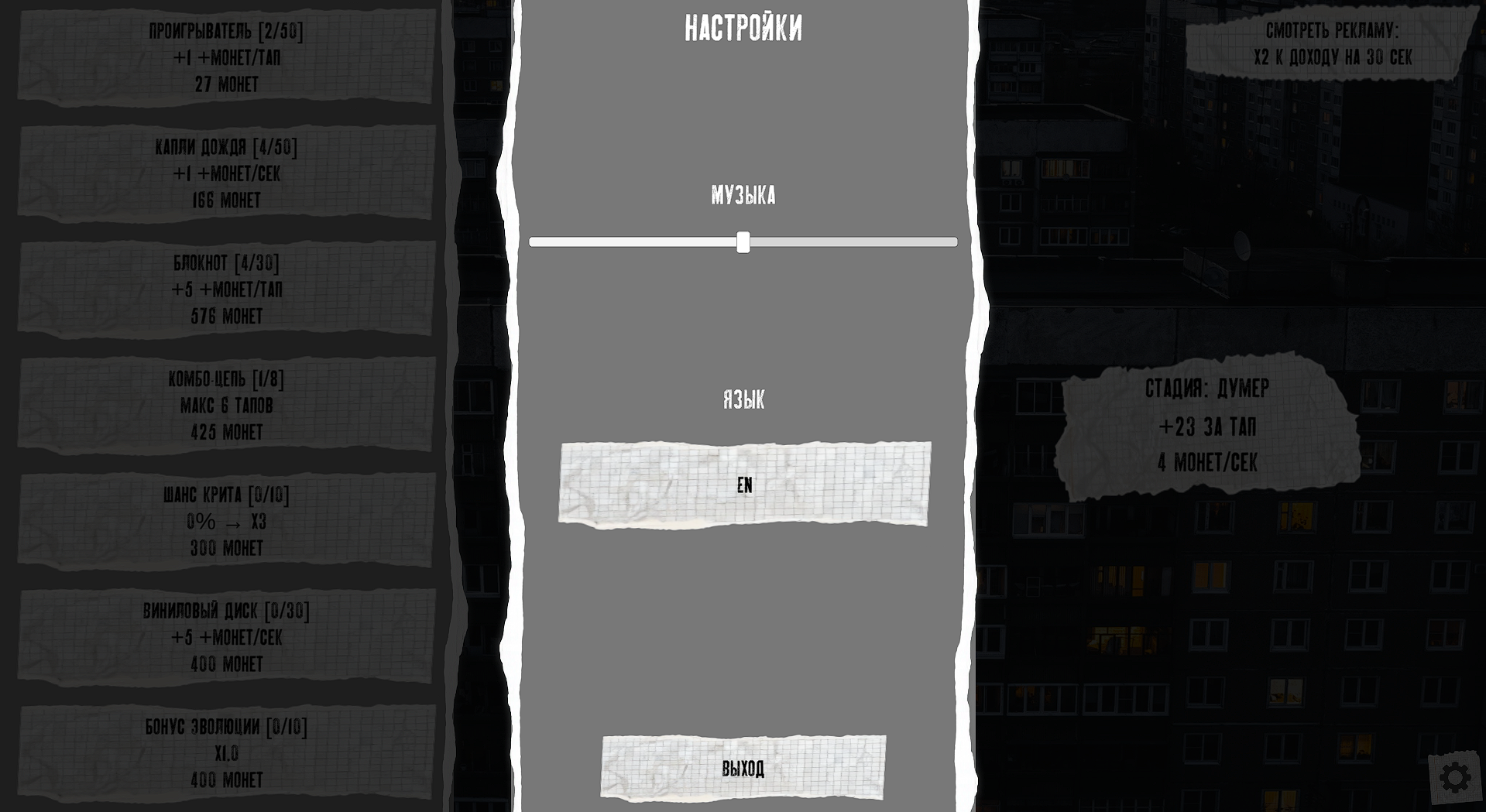 Думер Кликер — screenshot 6