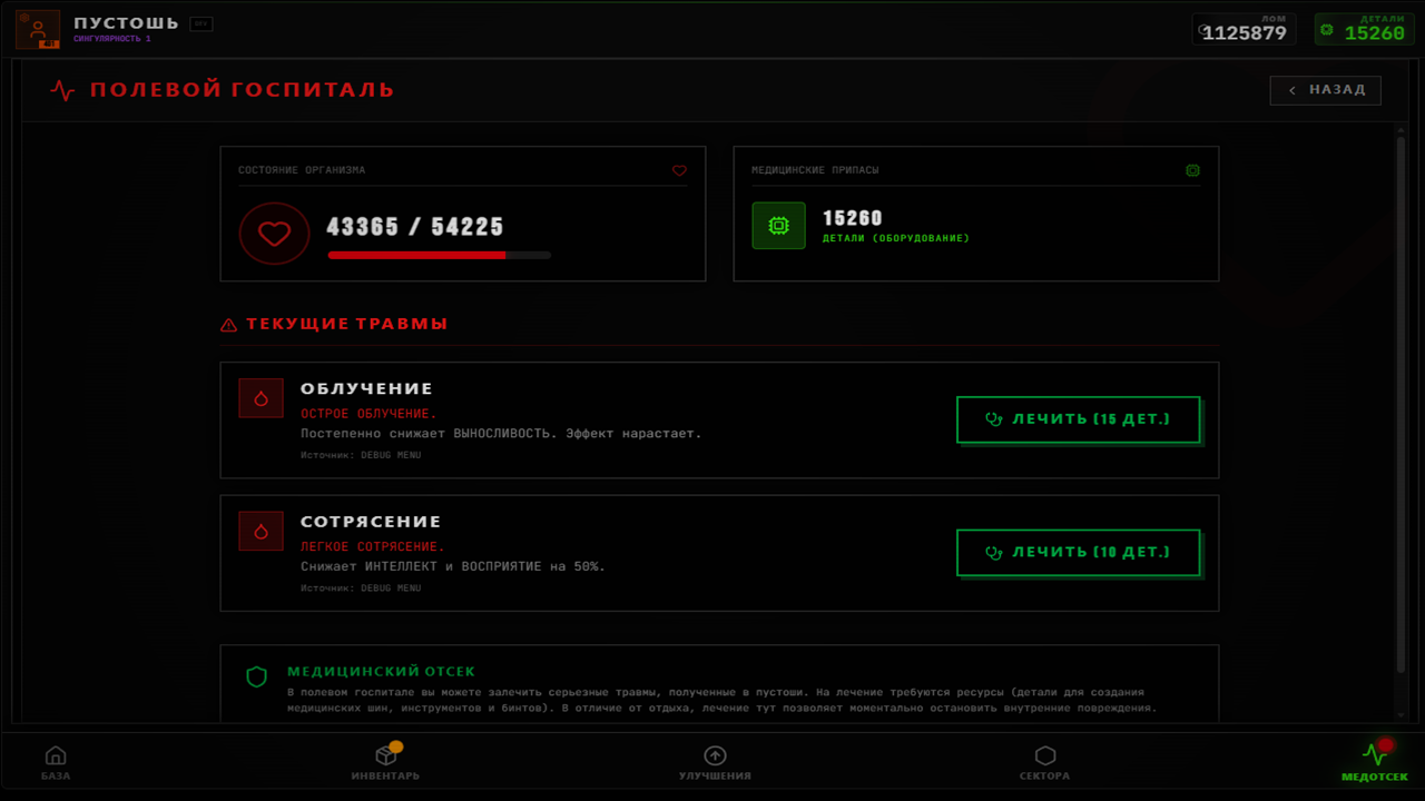 Пустошь — screenshot 2