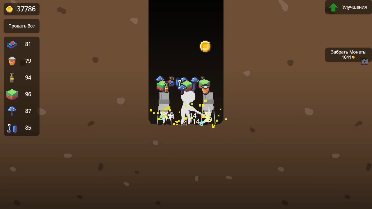 Копай ниже — screenshot 8