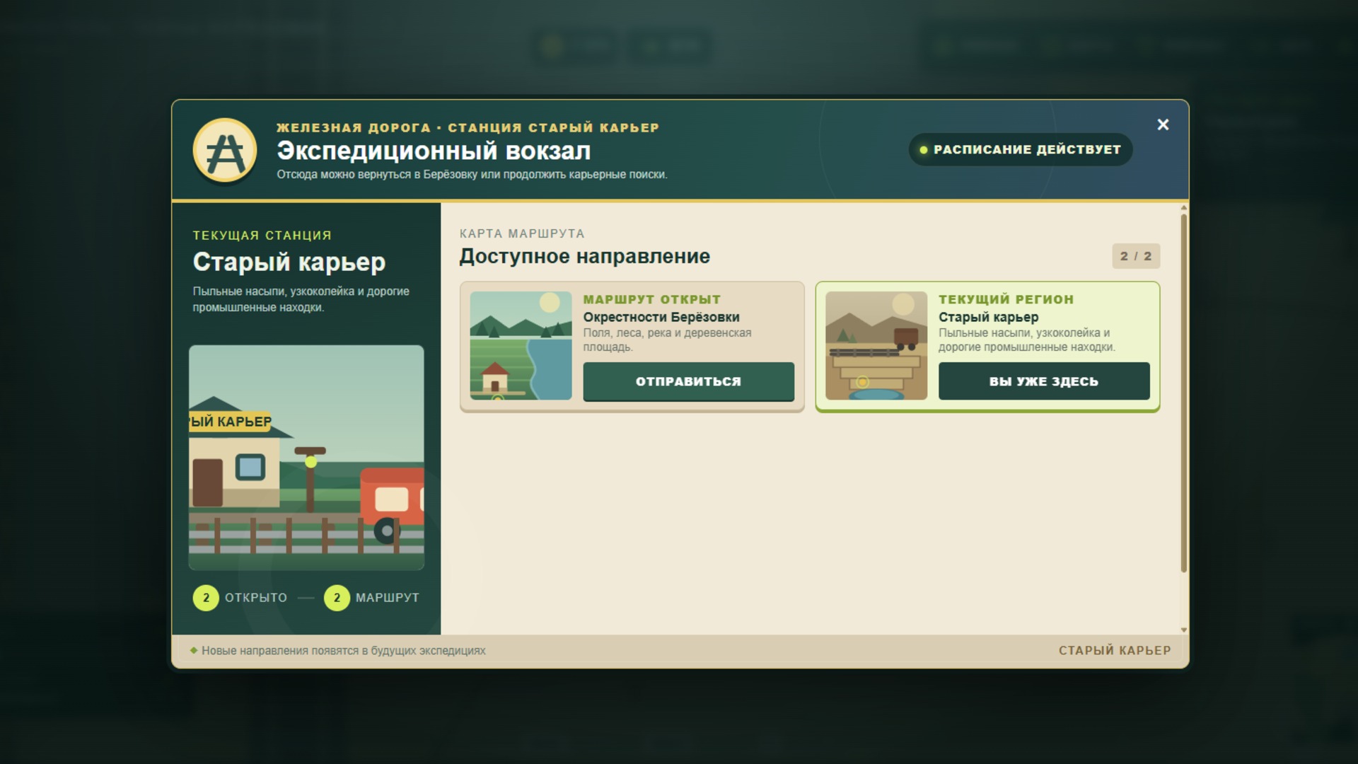 Treasure Hunter: Secrets of Berezovka screenshot 5