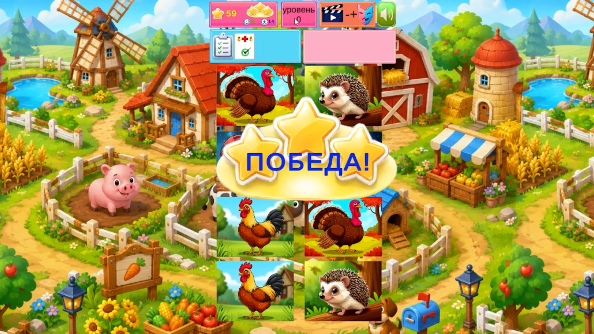 Найди пару: ферма — screenshot 2