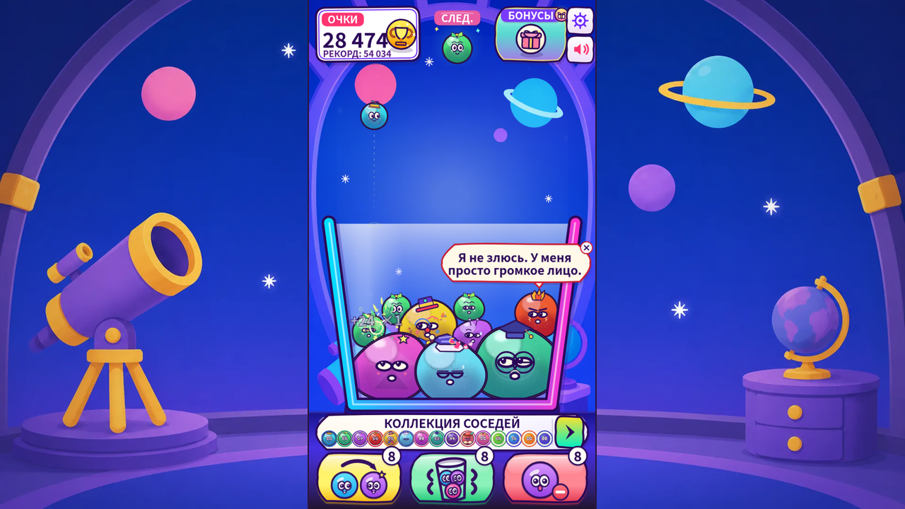 Желейные соседи: Слияние — screenshot 3