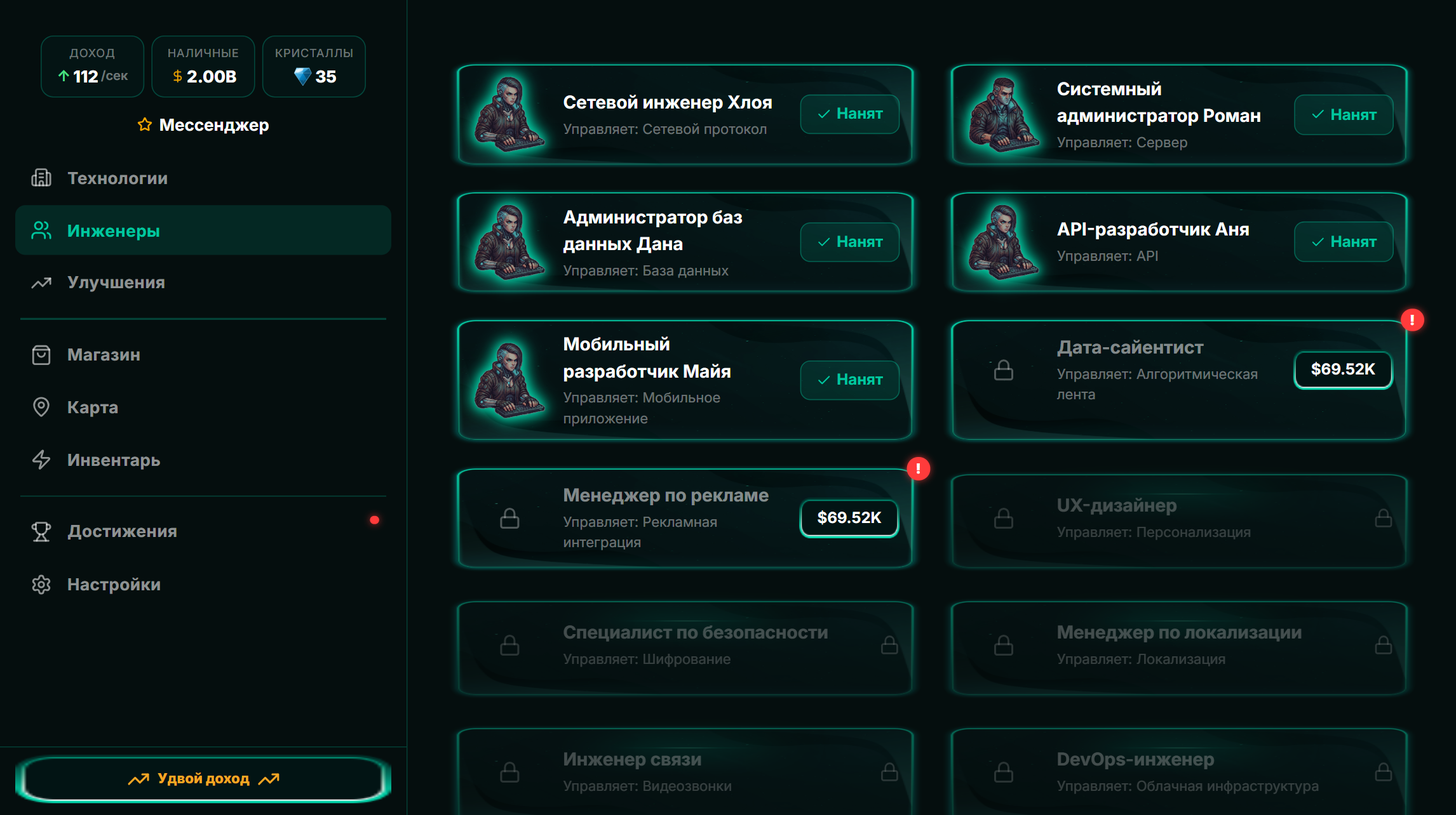 Ленивый IT Магнат — screenshot 3