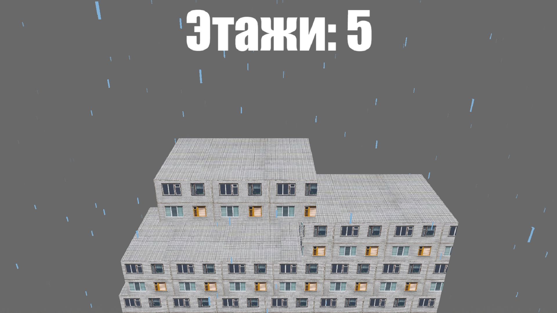 Построй панельку — screenshot 2