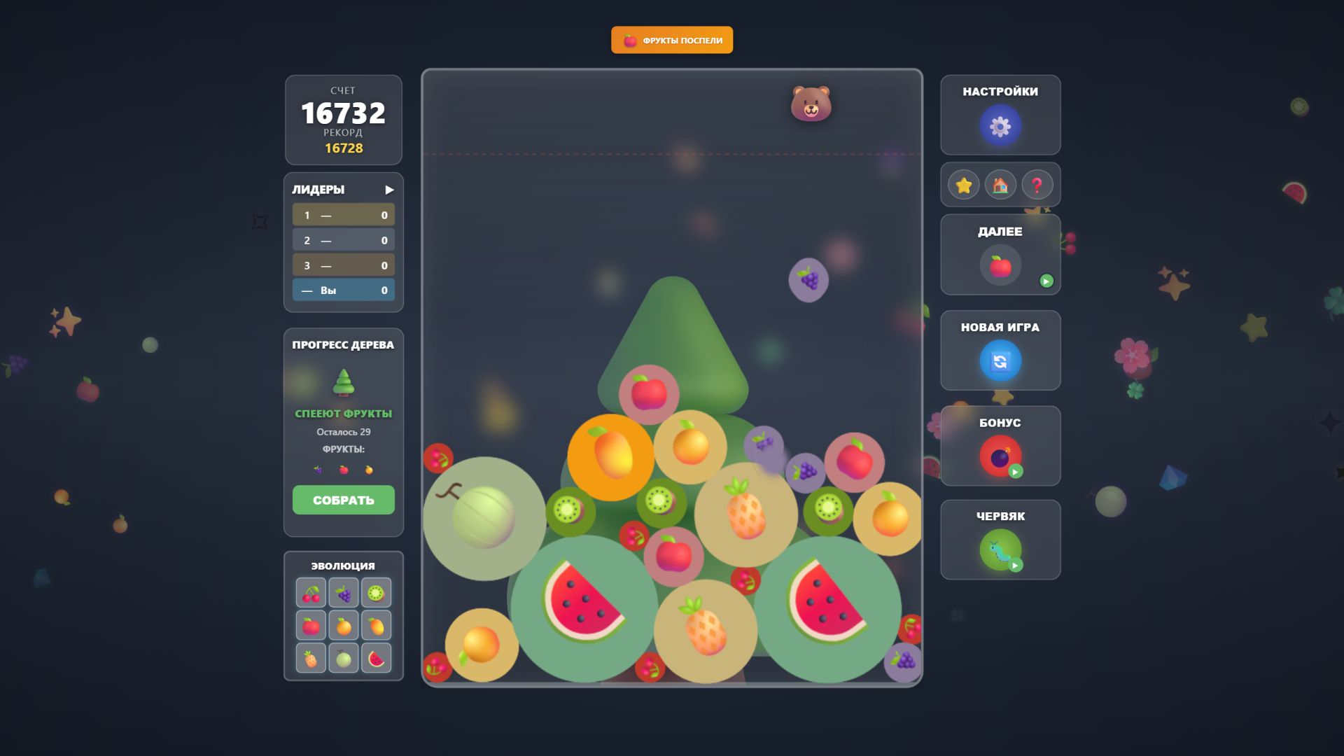 Фруктовое Дерево 2048 — screenshot 2