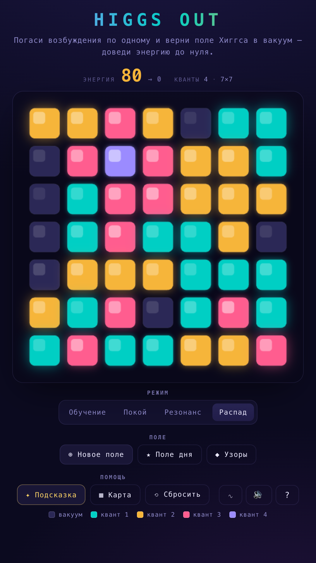 Higgs Out screenshot 10