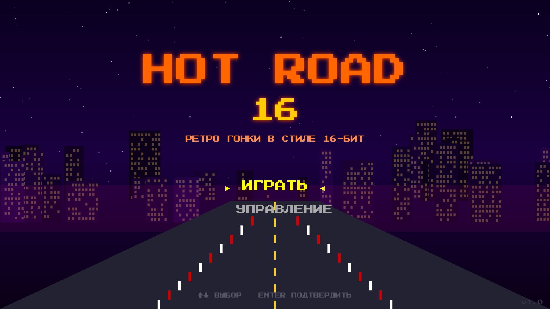 Hot road — screenshot 1