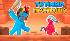 Турнир Пустоши